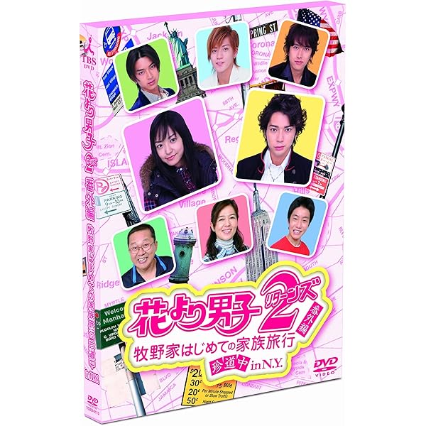 Amazon.co.jp: 花より男子DVD-BOX : 井上真央, 松本潤, 小栗旬, 松田