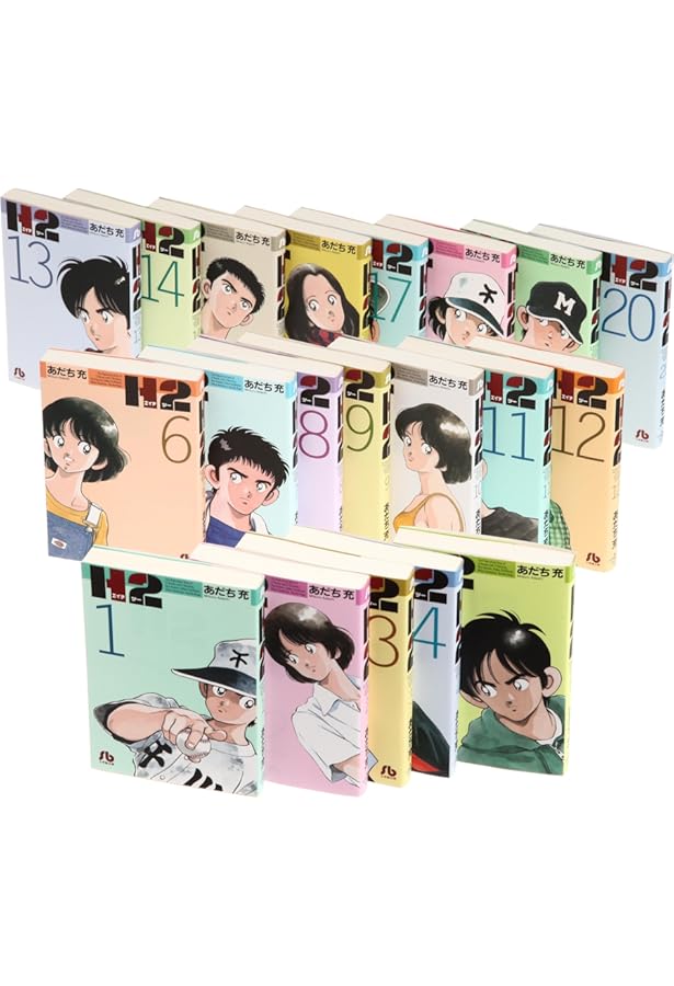 H2(エイチ・ツー)全17巻 完結コミックセット(ワイド版)(少年サンデー