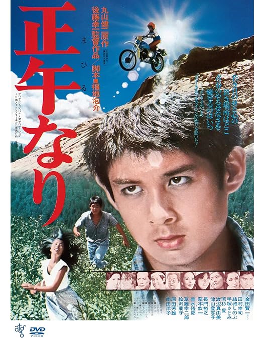 Amazon.co.jp: ATG初DVD化BOX : 岩下志麻, 草刈正雄, 田中健, 高橋洋子