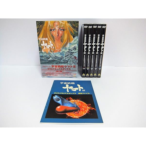 Amazon.co.jp: 劇場版 宇宙戦艦ヤマト DVDメモリアルボックス : 納谷