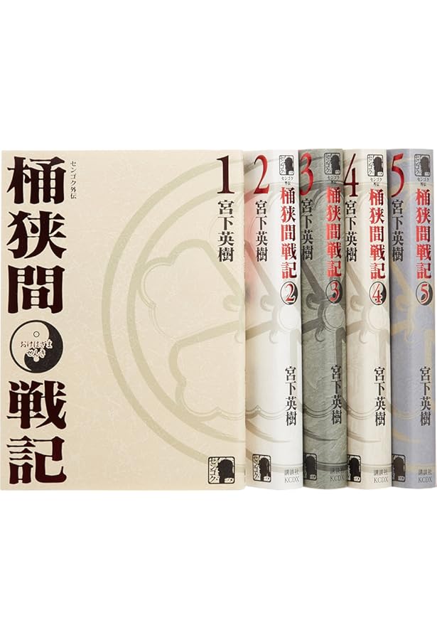 センゴク全15巻 完結セット (ヤングマガジンコミックス) | 宮下 英樹