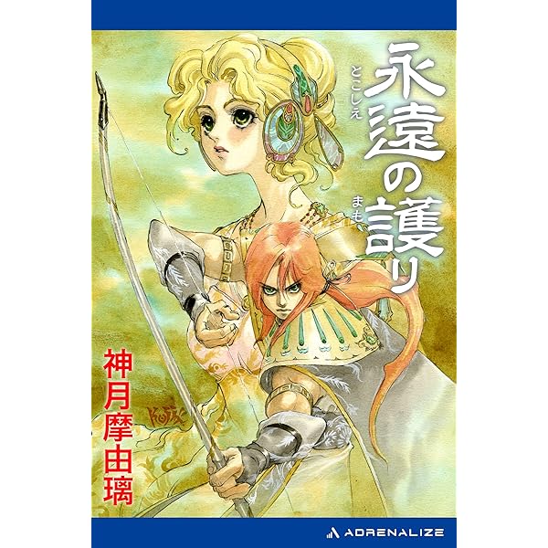 Amazon.co.jp: SF＆ファンタジー・ガイド 摩由璃の本棚 eBook : 神月