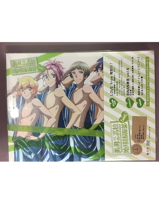 Amazon.co.jp: 美男高校地球防衛部LOVE! 6 [DVD] : 山本和臣, 梅原