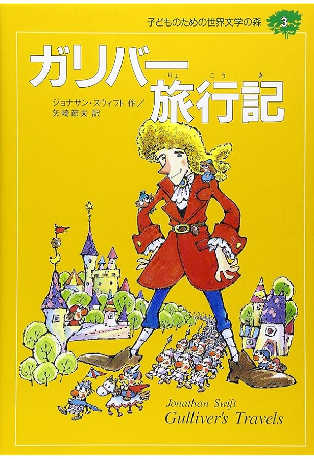 たから島 (子どものための世界文学の森 2) | ロバート・L