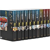 Amazon.co.jp: 水木しげる漫画大全集第1期C(13冊セット): 皆伝への道
