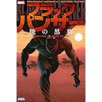 ブラックパンサー (ShoPro Books) | レジナルド・ハドリン, ジョン