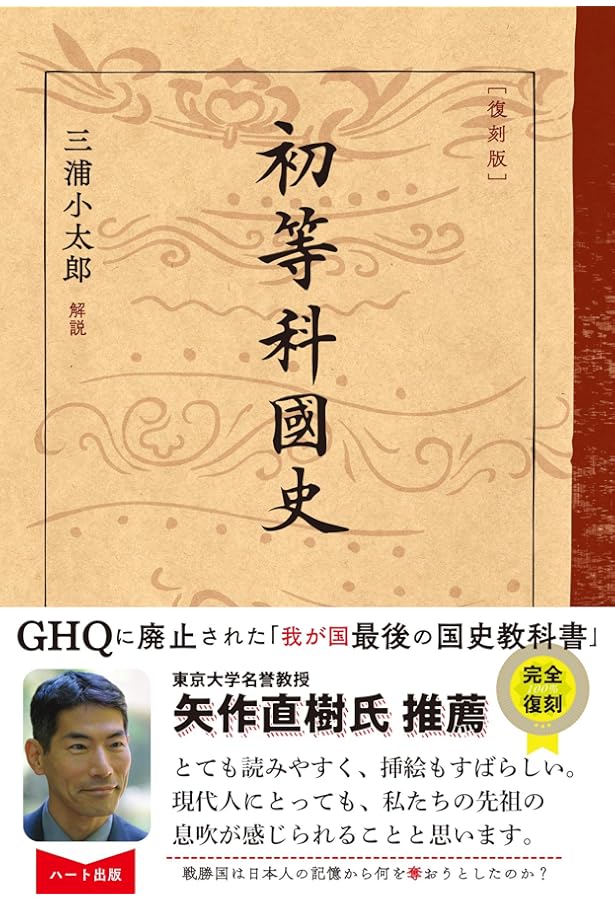 Amazon.co.jp: 【リアル版】戦争は奴らが作っている 國際秘密力の研究