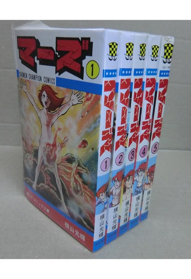 Amazon.co.jp: バビル2世1-12巻 セット (少年チャンピオン・コミックス