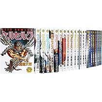 ベルセルク 1~最新巻 [マーケットプレイス コミックセット] |本 | 通販