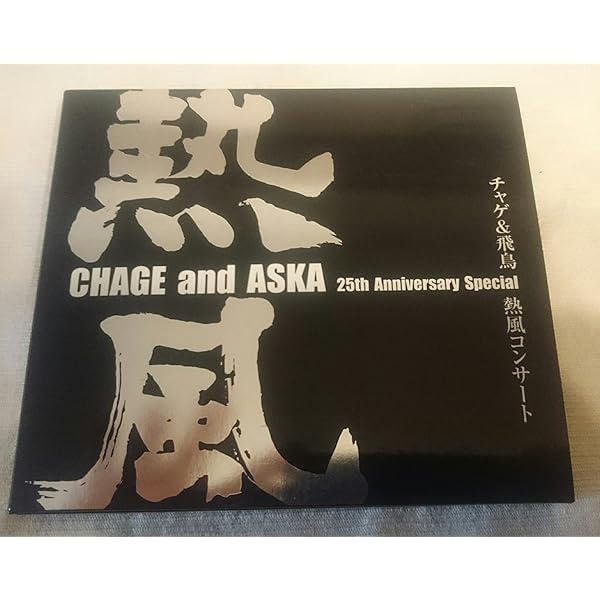 Amazon.co.jp: CHAGE AND ASKA LIVE DVD BOX 2 : CHAGE and ASKA: DVD