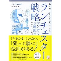 小が大に勝つ逆転経営』―弱者19社を業績向上させた社長の