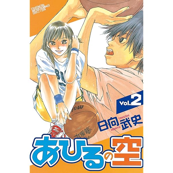 Amazon.co.jp: あひるの空（1） eBook : 日向武史: Kindle Store