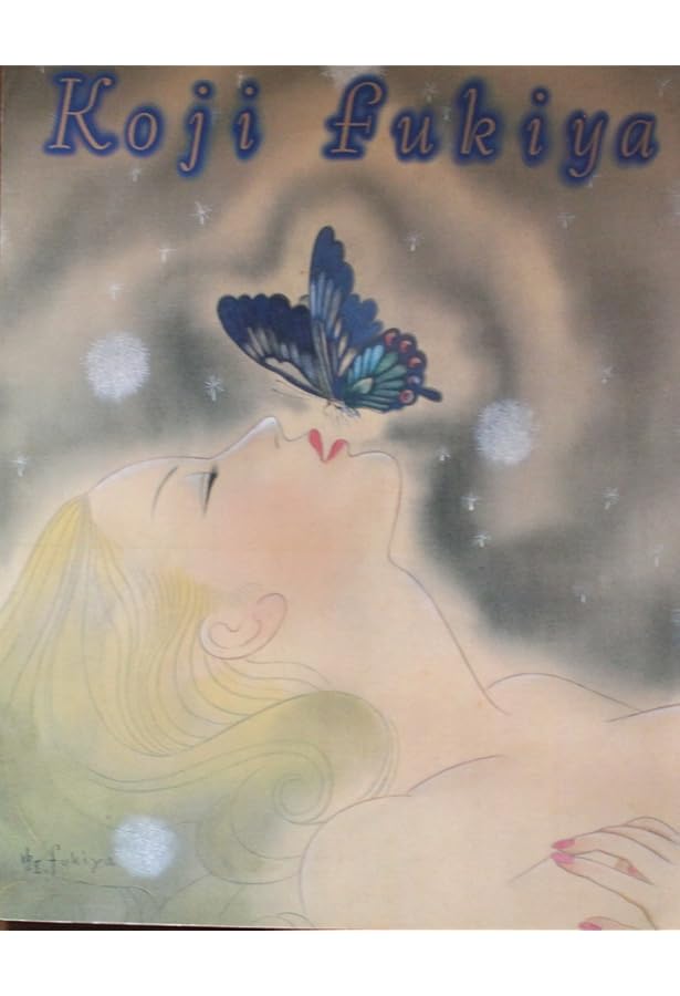 Amazon.co.jp: 花嫁人形: 抒情詩画集 : 蕗谷虹児: 本