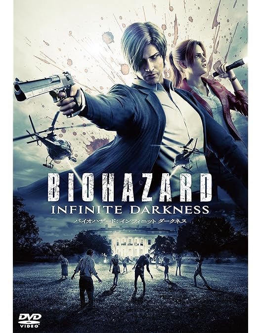 Amazon.co.jp: バイオハザード ディジェネレーション コレクターズ