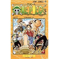 ONE PIECE 12 | 尾田 栄一郎 |本 | 通販 | Amazon
