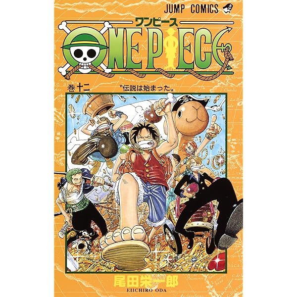 ONE PIECE-ワンピース- 1～10巻セット（すべて通常版） | 尾田栄一郎