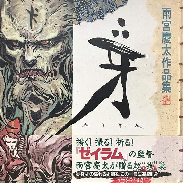 Amazon.co.jp: RED MAUSOLEUM (D SELECTION) : 雨宮 慶太: 本