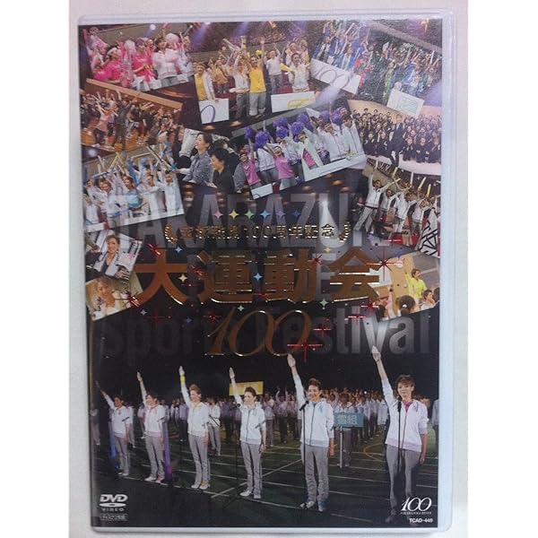 Amazon.co.jp: タカラヅカスペシャル2014 ~Thank you for 100 years