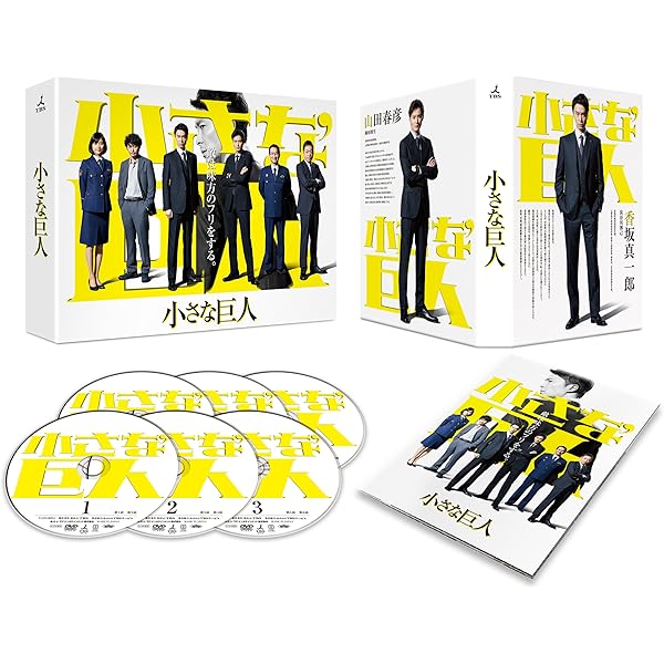 Amazon.co.jp: 表参道高校合唱部 DVD-BOX : 芳根京子, 志尊淳, 吉本実