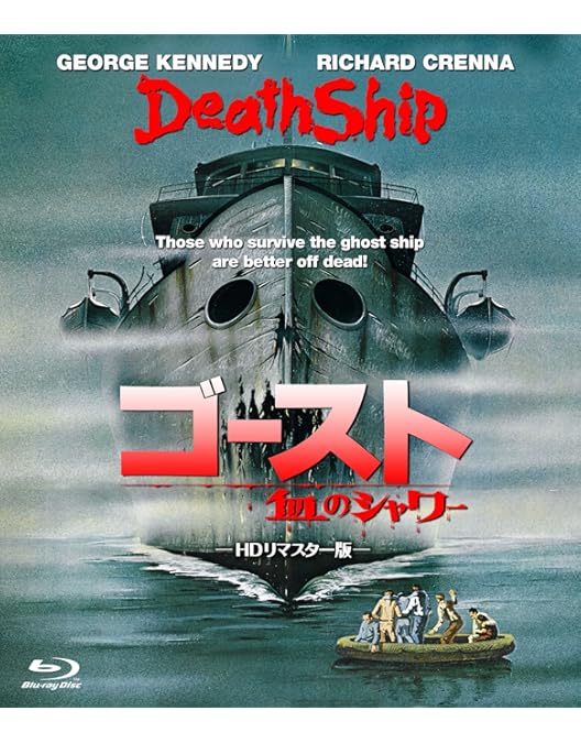 Amazon.co.jp: スクワーム -HDリマスター版- [Blu-ray] : ドン