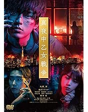 Amazon.co.jp: 俺のスカート、どこ行った? [DVD] : 古田新太, 松下奈緒