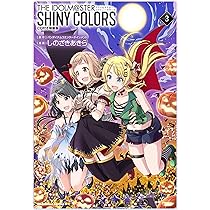 Amazon.co.jp: アイドルマスター シャイニーカラーズ(2)CD付き特装版