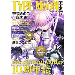 Amazon.co.jp: Fate/Grand Order material XIV【書籍】 : PCソフト