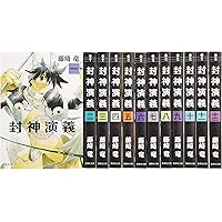 封神演義 完全版 全18巻 完結セット (ジャンプ・コミックス) | 藤崎 竜