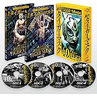 Amazon.co.jp: 初代タイガーマスク ファイナル・コレクション [DVD