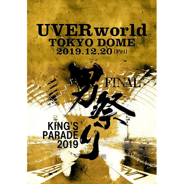 Amazon.co.jp: UVERworld KING'S PARADE at Yokohama Arena(初回生産