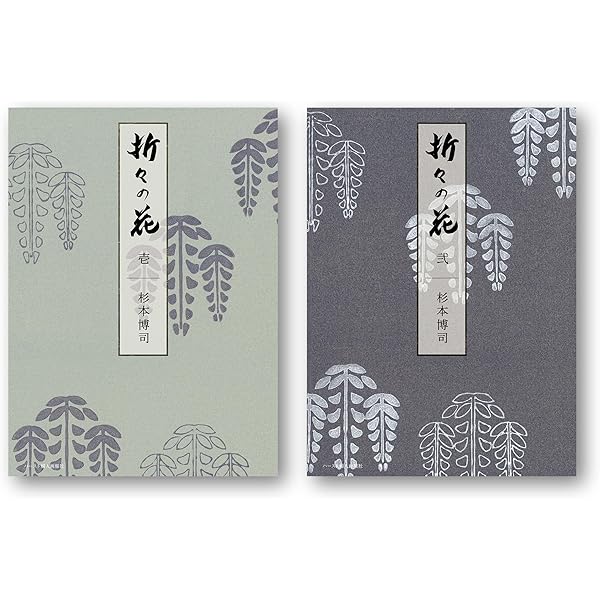 杉本博司 本歌取り: 日本文化の伝承と飛翔 | 杉本博司, 杉本博司 |本