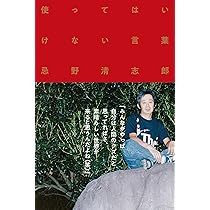 Amazon.co.jp: 新装版 生卵 忌野清志郎画報 : ロックン・ロール研究所