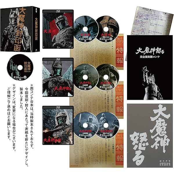 Amazon.co.jp: 大魔神封印匣 魔神降臨 [DVD] : 高田美和, 二宮秀樹