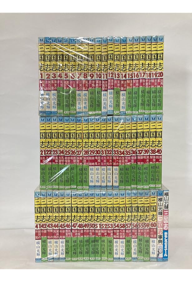 三国志 文庫版 コミックセット (潮漫画文庫) [マーケットプレイス