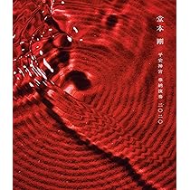 Amazon.co.jp: 平安神宮 奉納演奏 二○二○ (通常盤) (BD) [Blu-ray