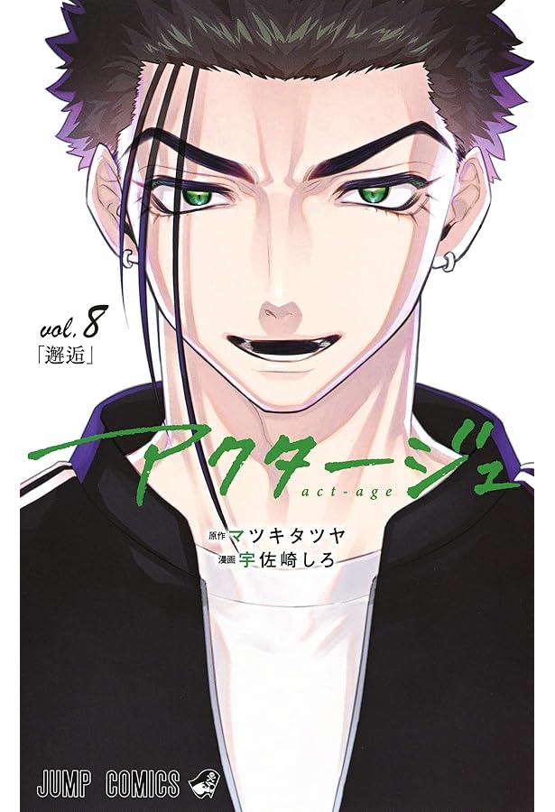 アクタージュ act-age コミック 1-10巻セット |本 | 通販 | Amazon