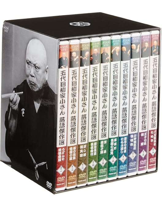 Amazon.co.jp: 決定版 五代目 柳家小さん落語名演集DVD-BOX 第二期