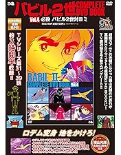 Amazon.co.jp: はじめ人間ギャートルズ DVD-BOX (初回限定生産) : 丸山