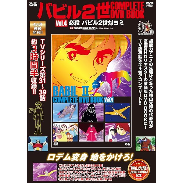 Amazon.co.jp: サイボーグ009 1979 DVD-COLLECTION Vol.1 : 井上和彦