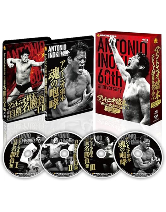 Amazon.co.jp: アントニオ猪木デビュー50周年記念DVD-BOX (初回生産