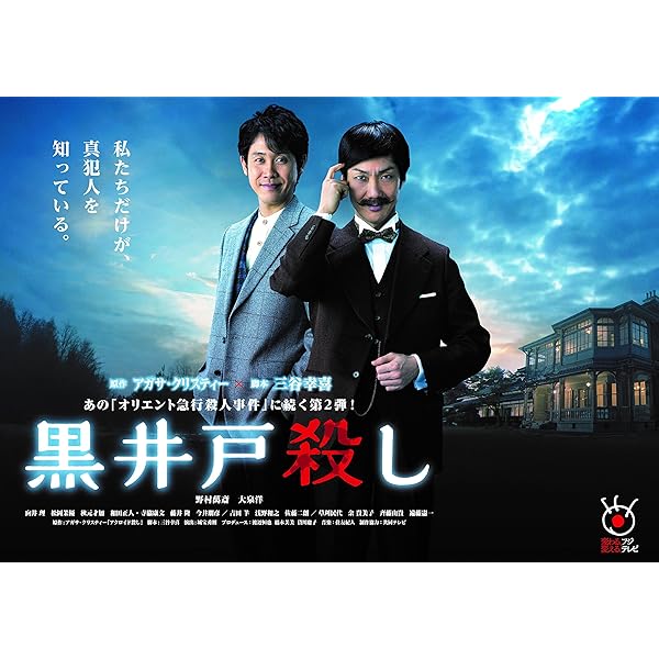 Amazon.co.jp: そして、誰もいなくなった Blu-ray BOX : 藤原竜也