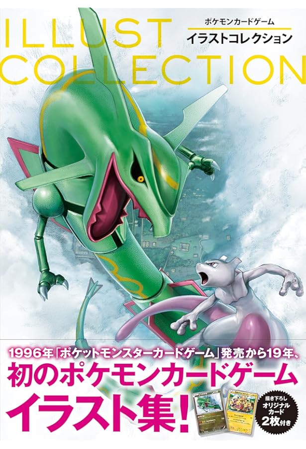Amazon.co.jp: ポケモンカードオフィシャルブック2000