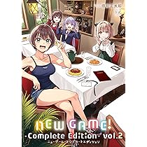 Amazon.co.jp: NEW GAME！ －Complete Edition