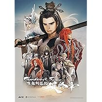 Amazon.co.jp: Thunderbolt Fantasy 東離劍遊紀 最終章(完全生産限定版