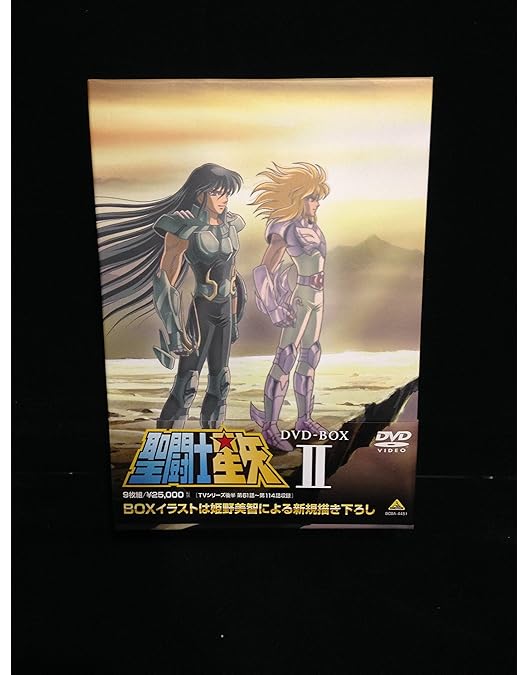 Amazon.co.jp: 聖闘士星矢 DVD-BOX II : 古谷徹, 鈴置洋孝, 堀川りょう