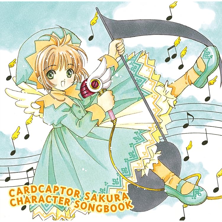 Amazon.co.jp: TVアニメーション「カードキャプターさくら クリア