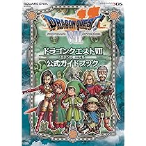 Amazon.co.jp: ニンテンドー3DS版 ドラゴンクエストVII エデンの戦士