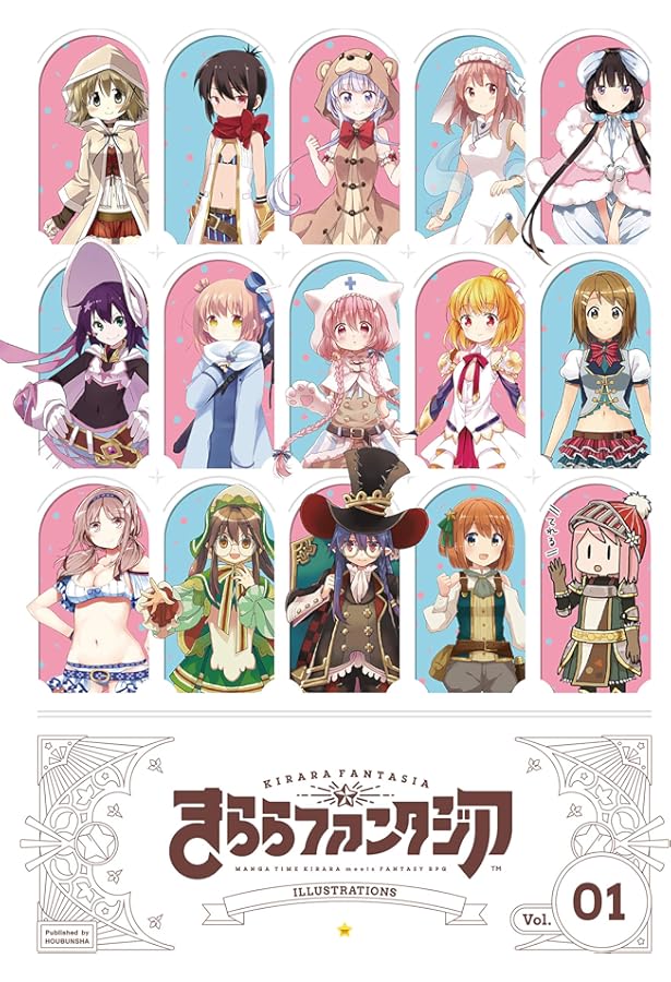 Amazon.co.jp: きららファンタジアイラストレーションズ 4 (まんが