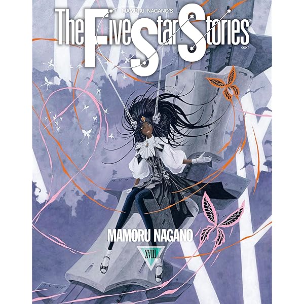 Amazon.co.jp: ファイブスター物語 コミック 1-17巻セット : 永野 護