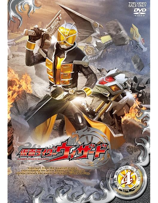 Amazon.co.jp: 仮面ライダーウィザード VOL.5 [DVD] : 白石隼也, 奥仲